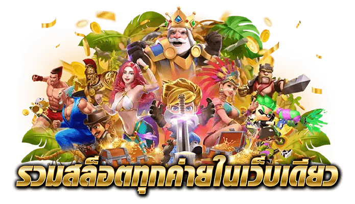 FULLBET789 สล็อตสุดฮิต