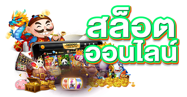 ทางเข้าสู่ระบบใช้งานง่าย